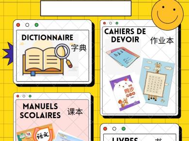 Atelier chinois "Comment les enfants chinois apprennent le chinois" 